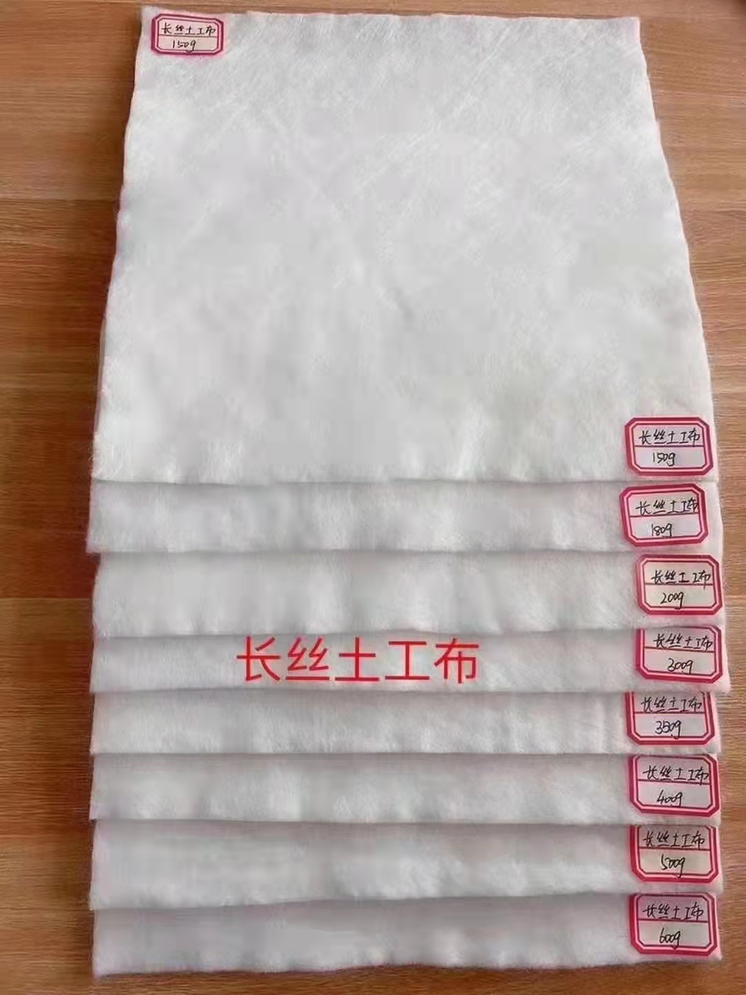 600克长丝土工布多少钱